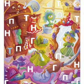 Иллюстрация для детского пособия. Комната ведьмочки