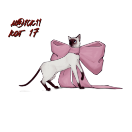 кошка и розовый бант