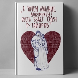 обложка для комикса/ основан на реальной истории💌