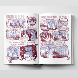 комикс / 5-6 стр