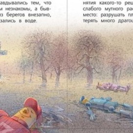 Волков. Жёлтый туман