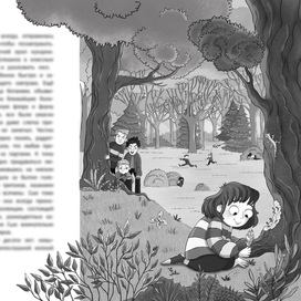 Иллюстрация к книге «Сьюзен Миллз и Ведьмин камень»