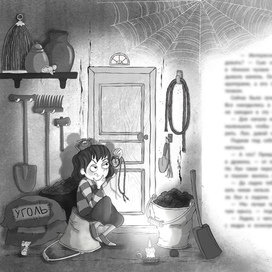 Иллюстрация к книге «Сьюзен Миллз и Ведьмин камень»