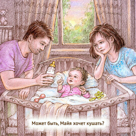 Майя не засыпает