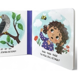 Бормоталки