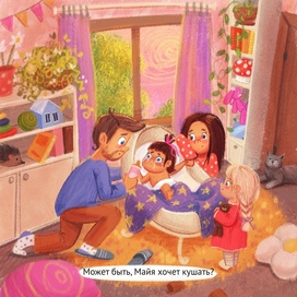 В детской комнате