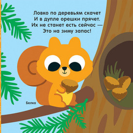 книга для малышей