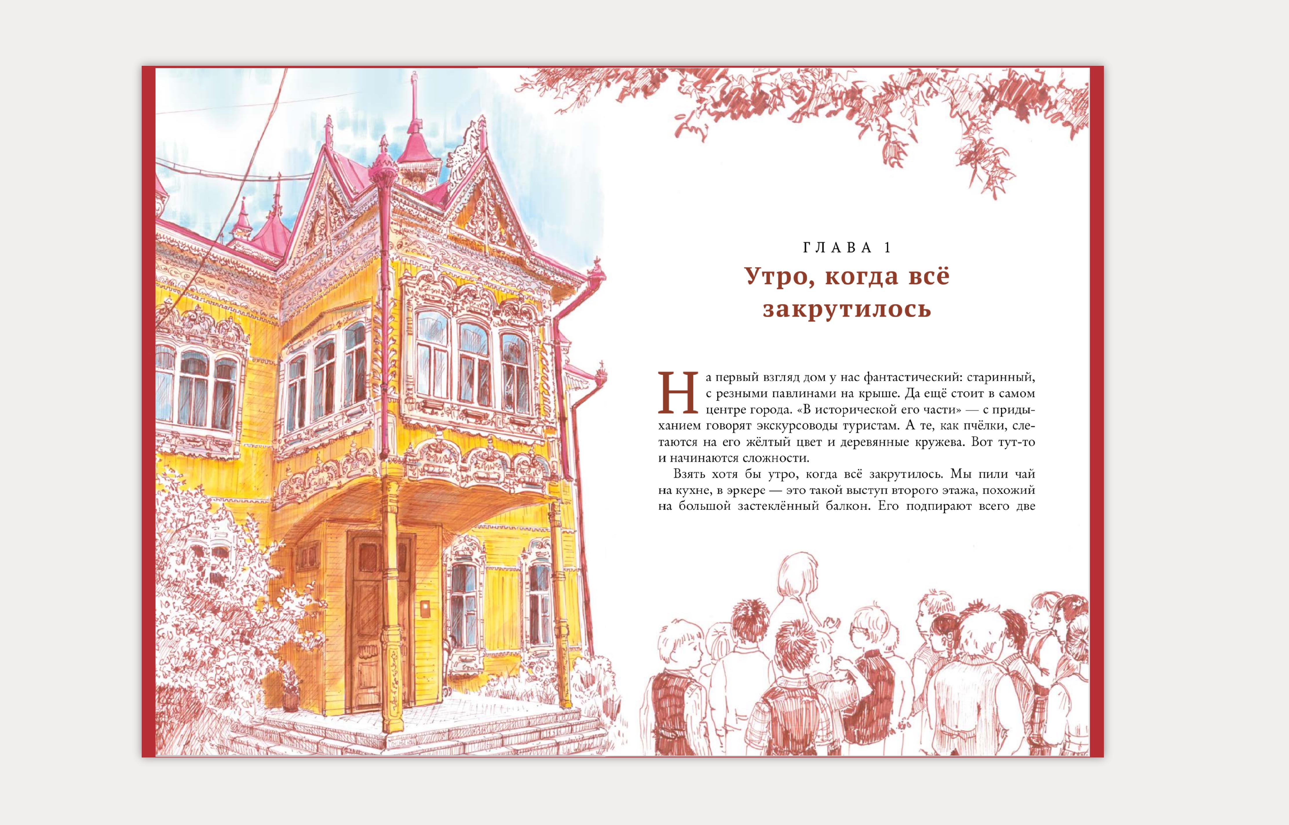 Дом с павлинами