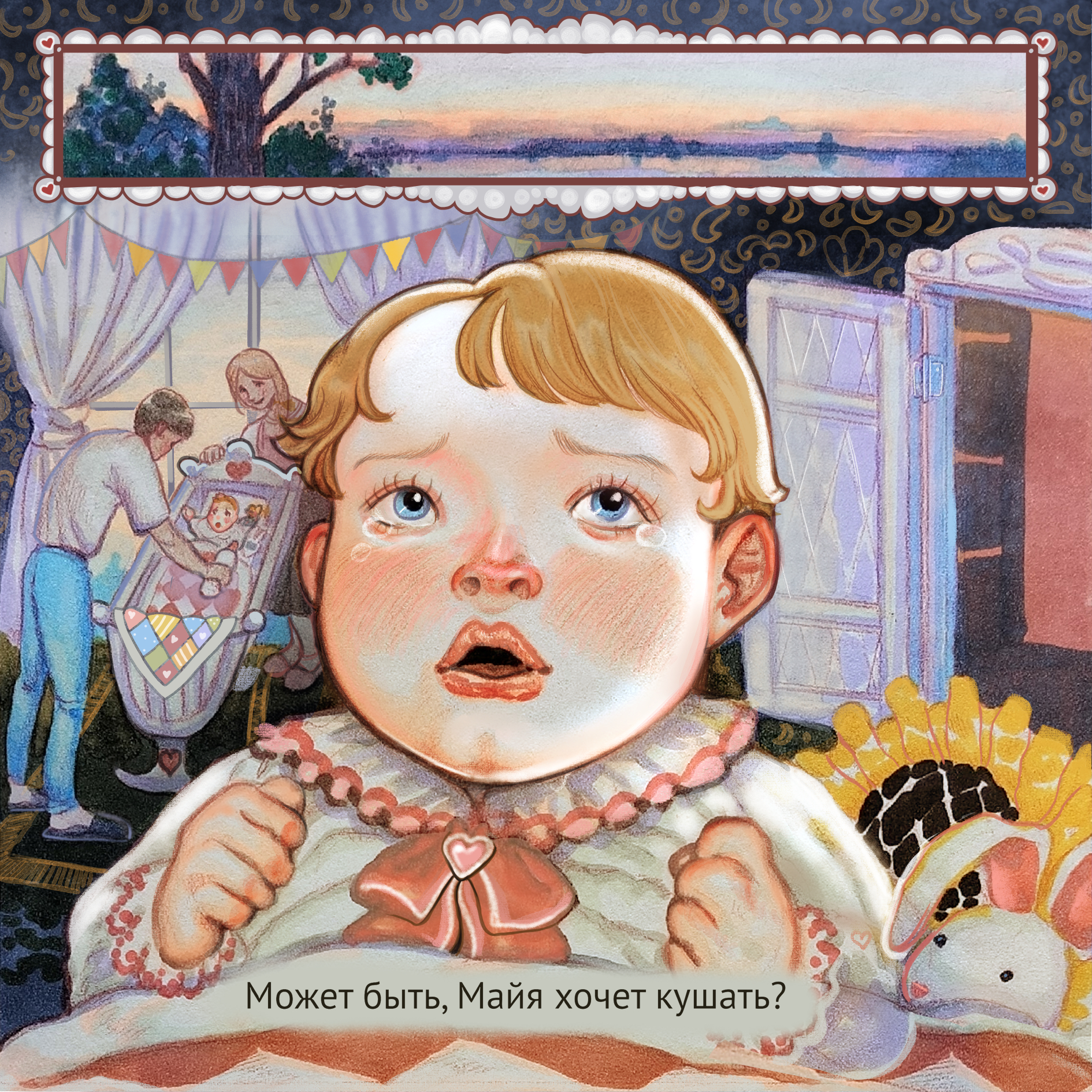 Малышка Майя