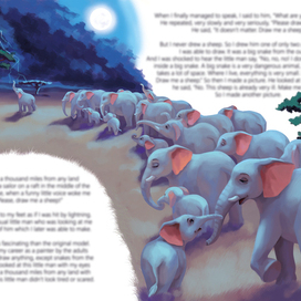 Иллюстрация для книги