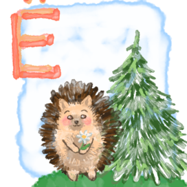 Буква Ё. Ёжик, ёлка