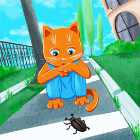 Встреча с жуком 