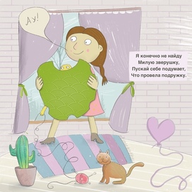 Девочка дома