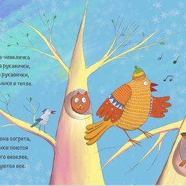 Звери в лесу