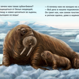 Разговор с мамой