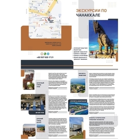 "Адыгюн" брошюра об экскурсиях