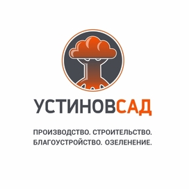 "УстиновСад" логотип