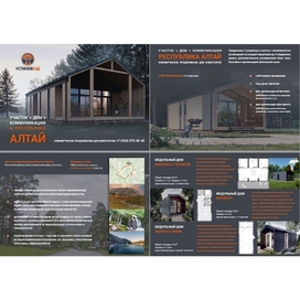 "УстиновСад" коммерческое предложение