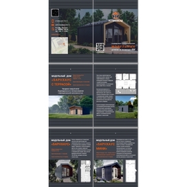 "УстиновСад" каталог услуг