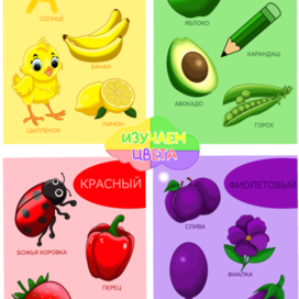 Иллюстрация к детской книге "Изучаем цвета"