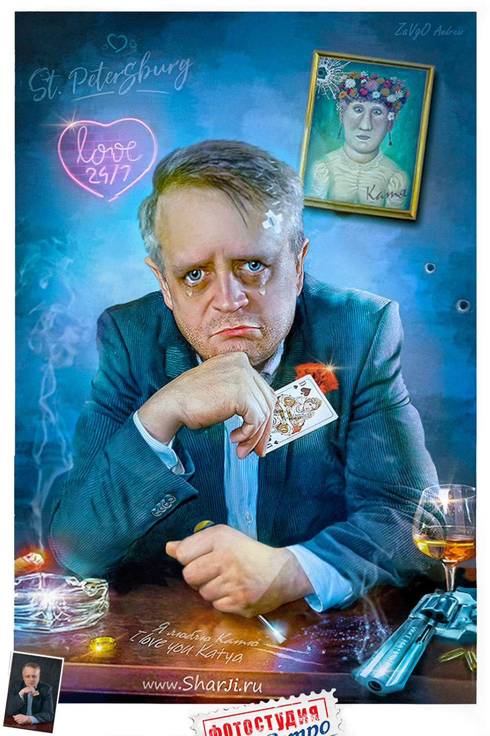 «Прощай любимая» грустный шарж