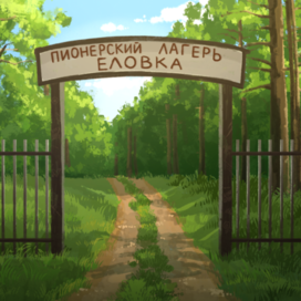 Фон детский лагерь