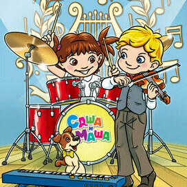 Музыкальные инструменты