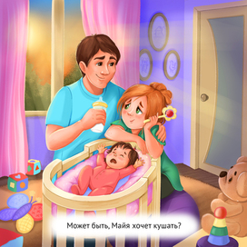 "В детской комнате".