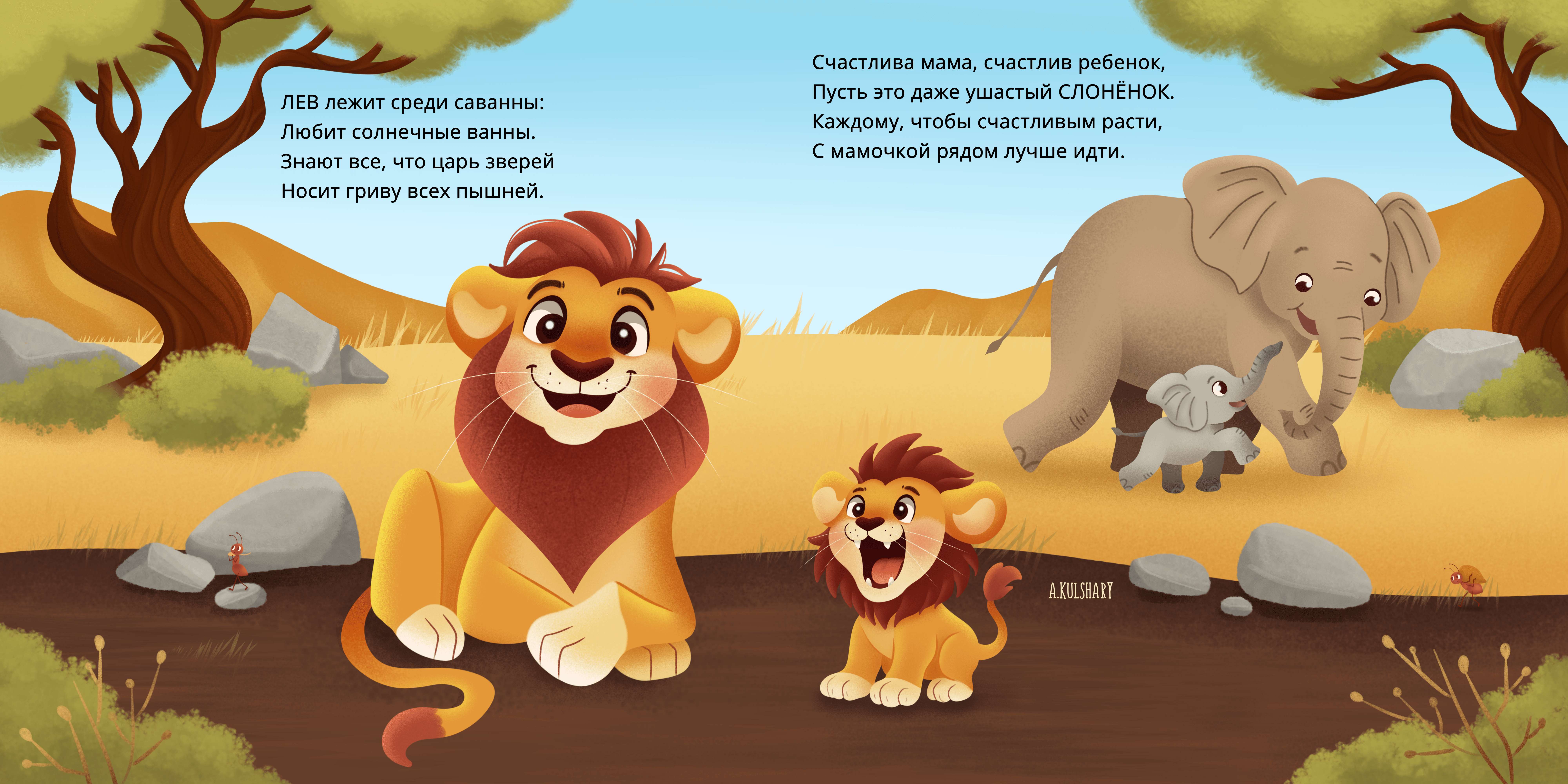 Книга с наклейками "Мамы и малыши"