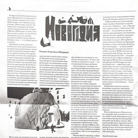 Заказ для газеты "ПЕРЕРЫВ"