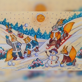 Зимнее веселье 