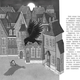 Иллюстрация к книге «Сьюзен Миллз и Ведьмин камень» 