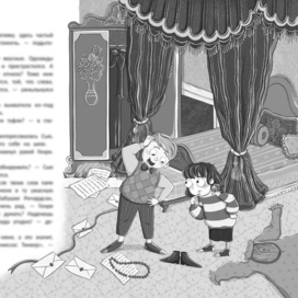 Иллюстрация к книге «Сьюзен Миллз и Ведьмин камень»