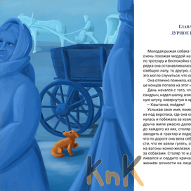 Каштанка потерялась