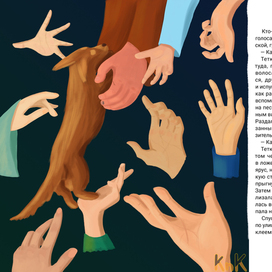 Возвращение