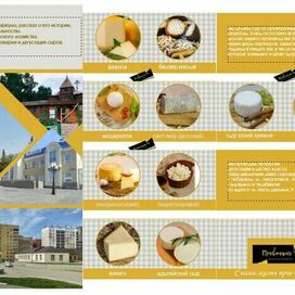 Буклет. 1-я сторона.