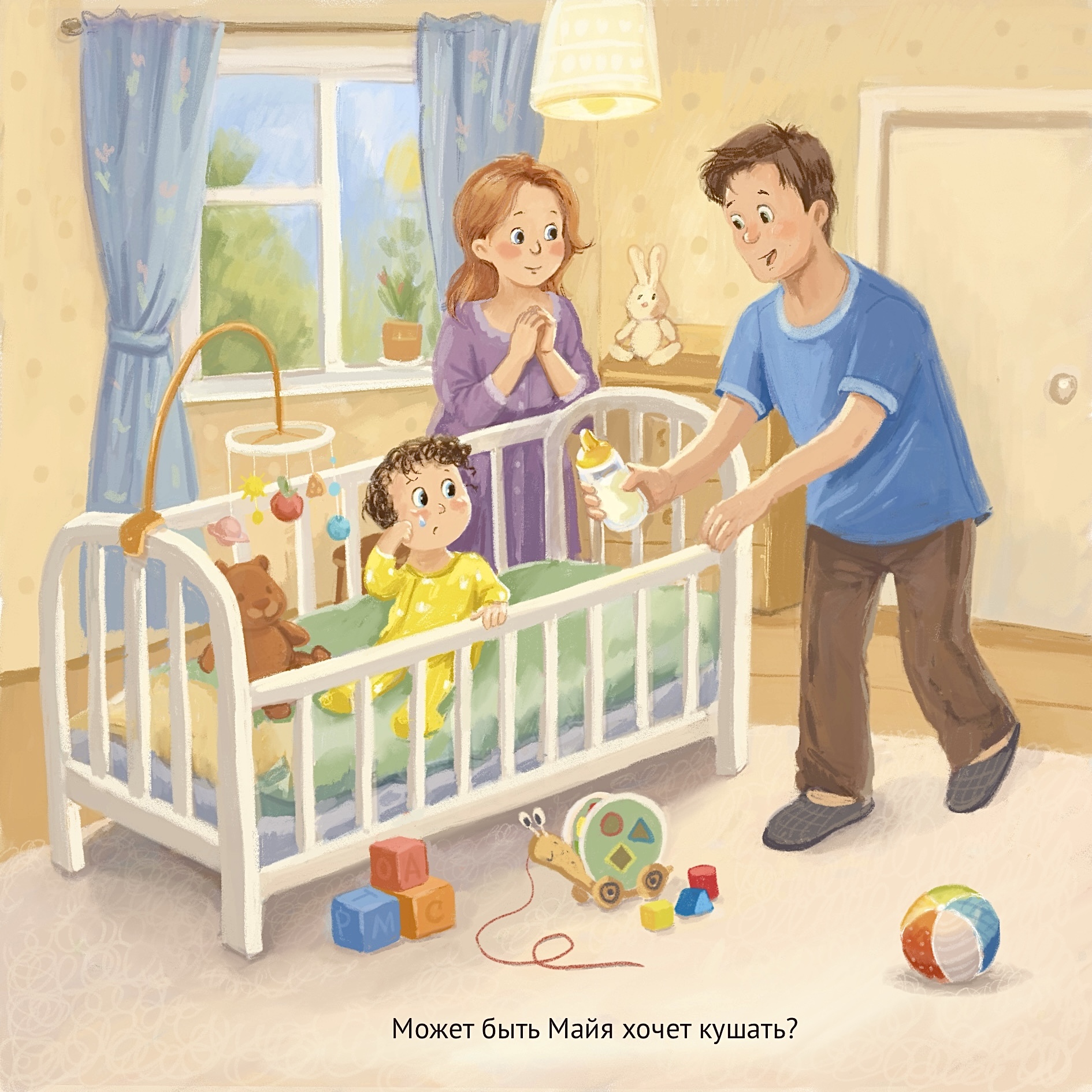 Покормите Майю