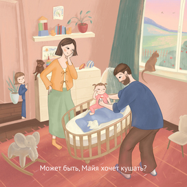 Иллюстрация создана для конкурса издательства