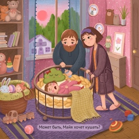 В детской комнате (иллюстрация для конкурса)
