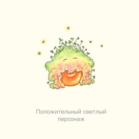 Моховые комочки: Персонажи, серия работ 3