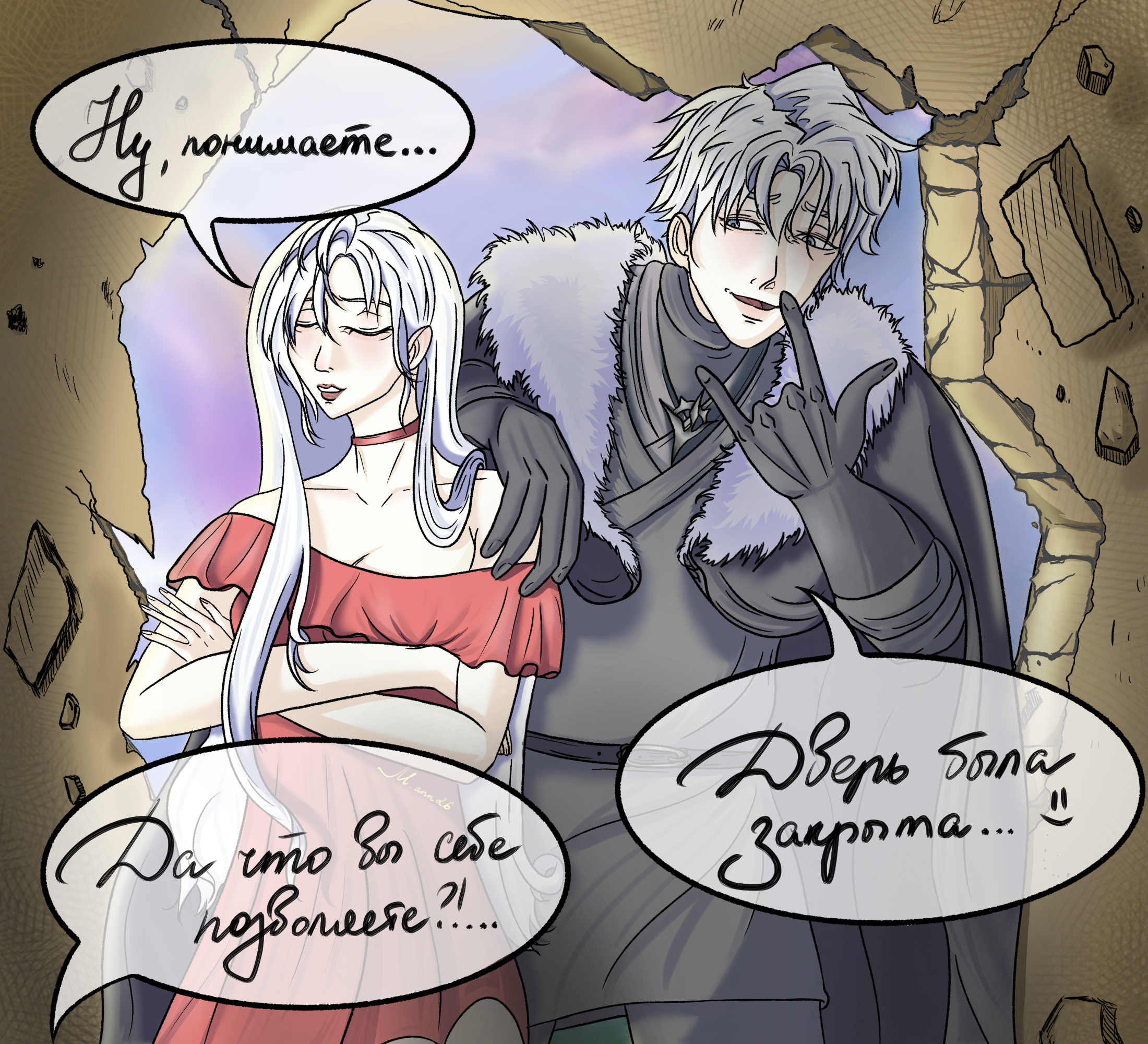 Один на всех