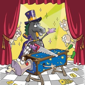 Конь-фокусник