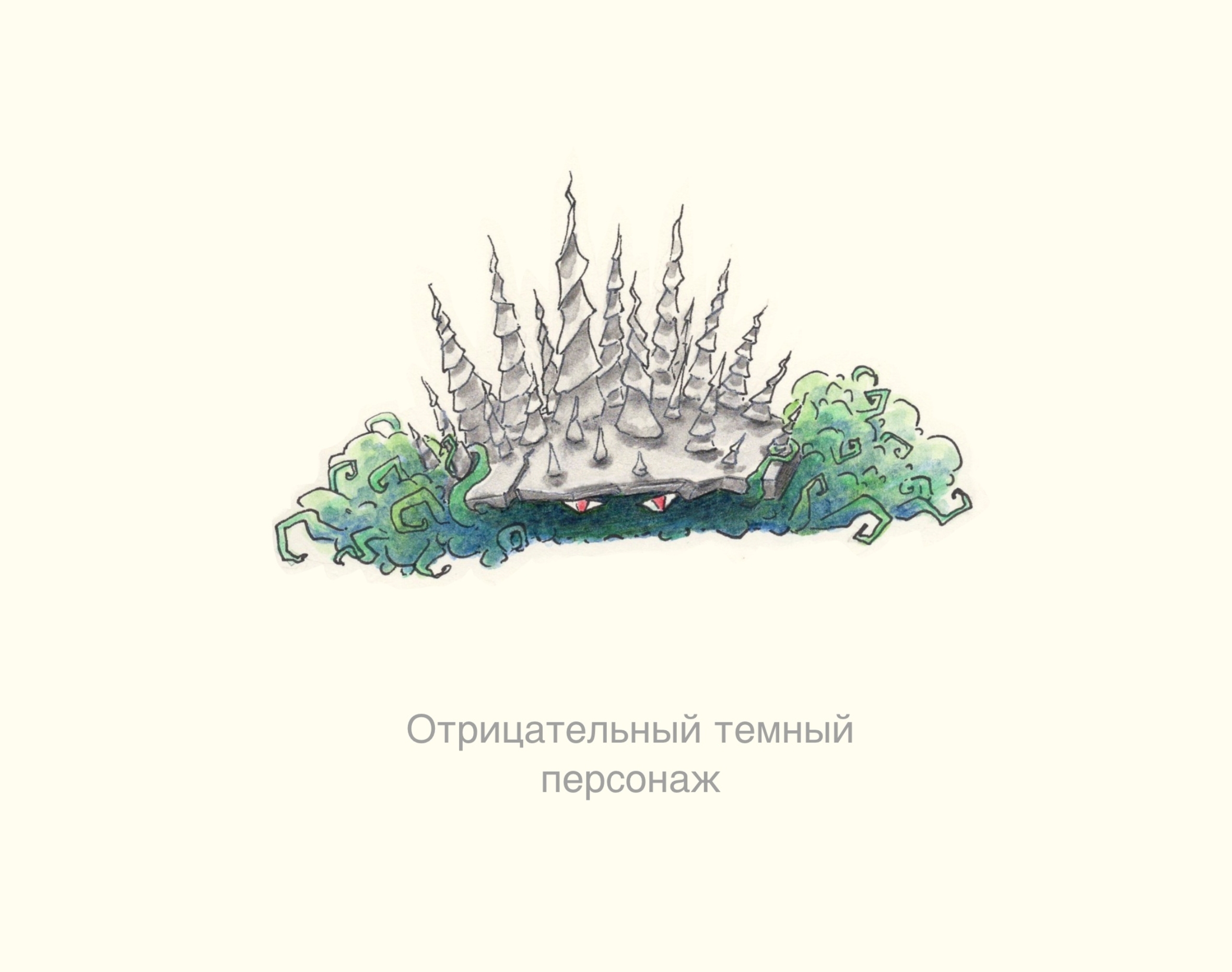 Моховые комочки: серия персонажей 4