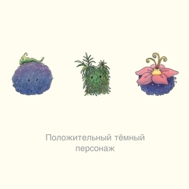 Моховые комочки: серия персонажей 5