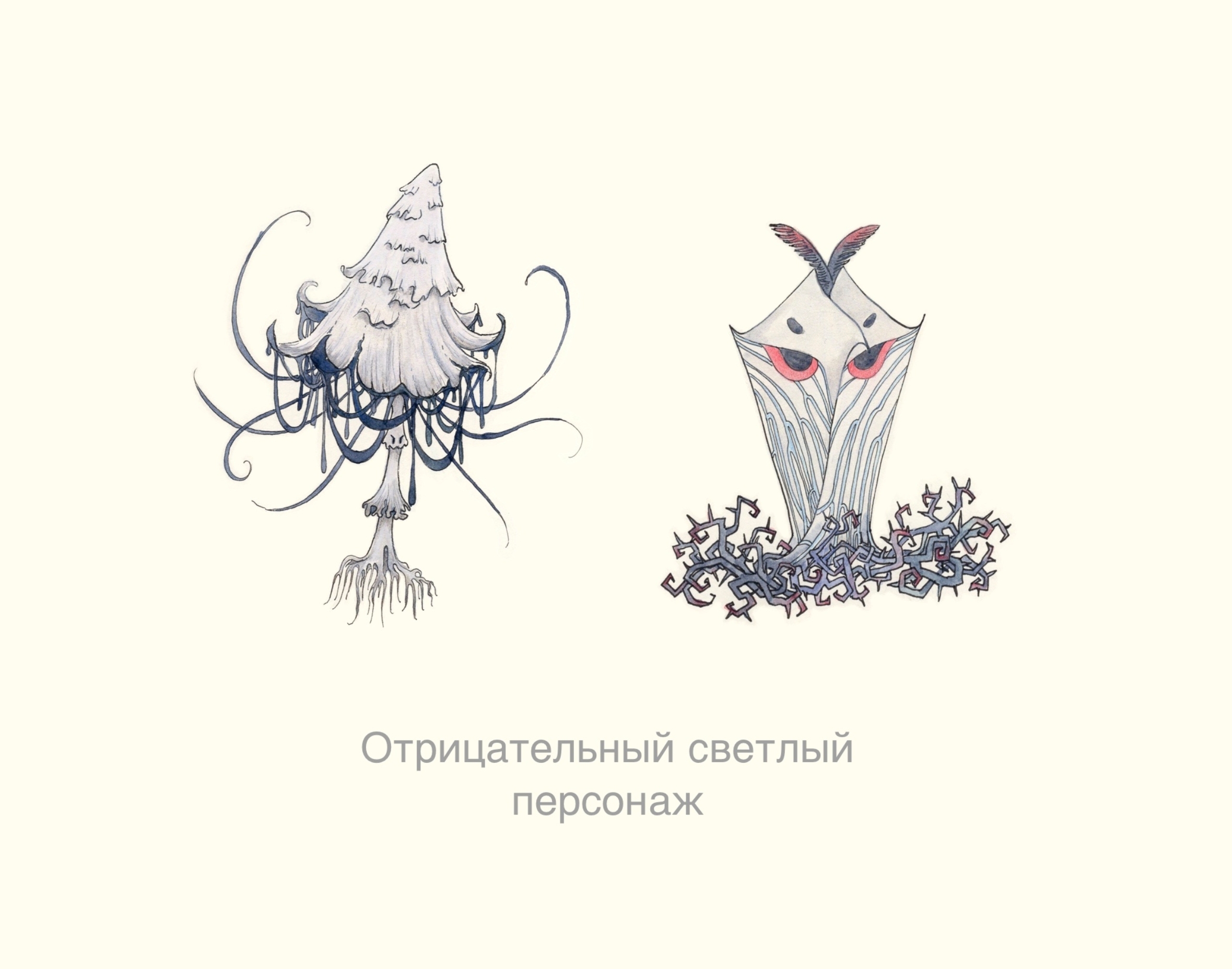 Моховые комочки: серия персонажей, финальная