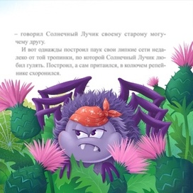 Книжная иллюстрация к детской сказке разворот