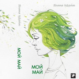 Работа на конкурс Обложкасупер 3