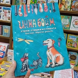 Иллюстрации и оформление сборника стихов И.Бойм