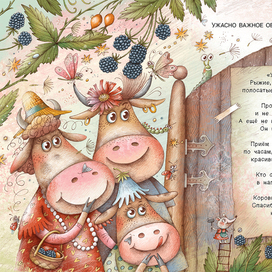 Иллюстрация к книге "Мика. Семь нянек для великанчика"