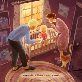 Малышка Майя хочет кушать